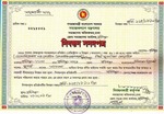 Certificate of registration of gov. authority