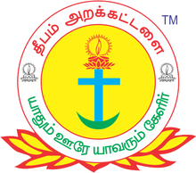 deepam_trust.png