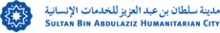 SBAHC-logo-Eng.png