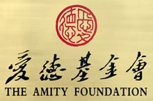 amity_238.jpg