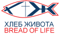 breadoflife_logo.gif